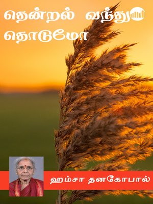 cover image of Thendral Vanthu Thodumo